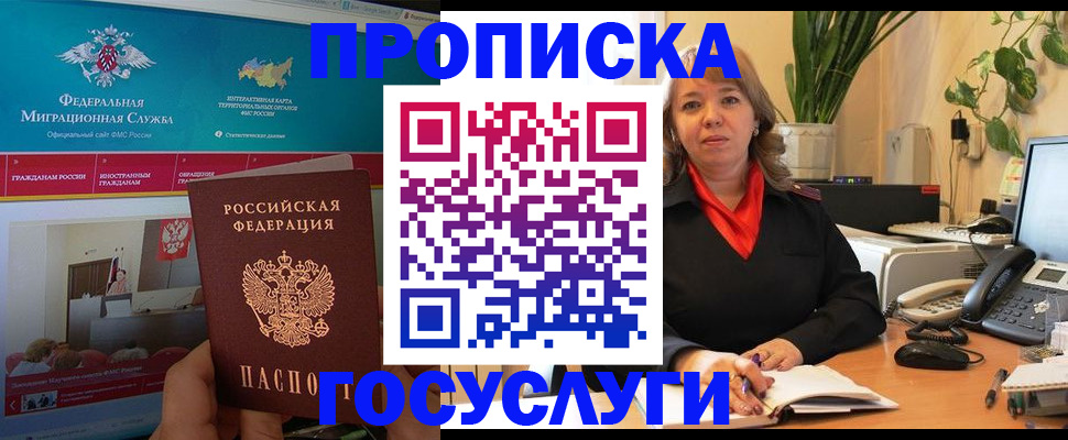 временная регистрация недорого в Тамбовской области