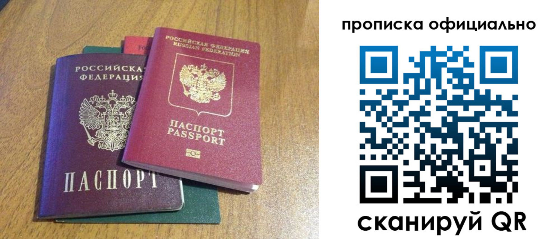 прописка законно в Тамбовской области
