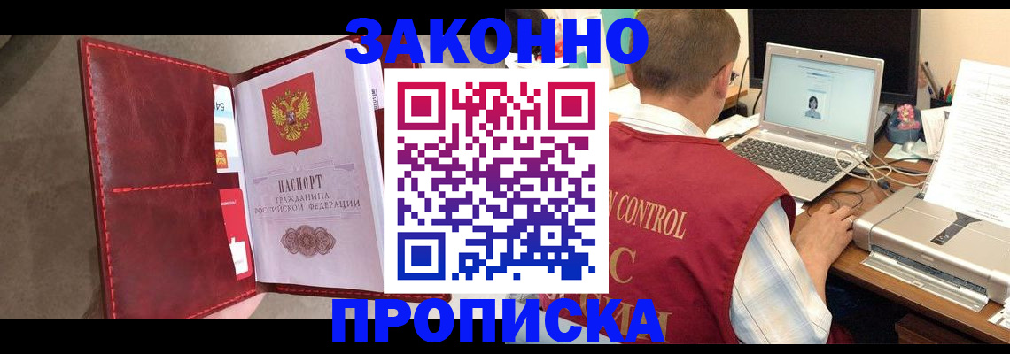 прописка паспорт в Тамбовской области