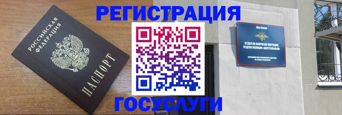 временная регистрация адрес в Тамбовской области