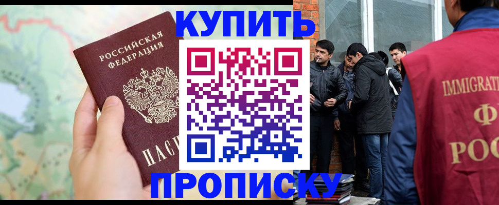прописка законно в Тамбовской области