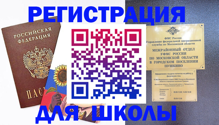 прописка регистрация в Тамбовской области
