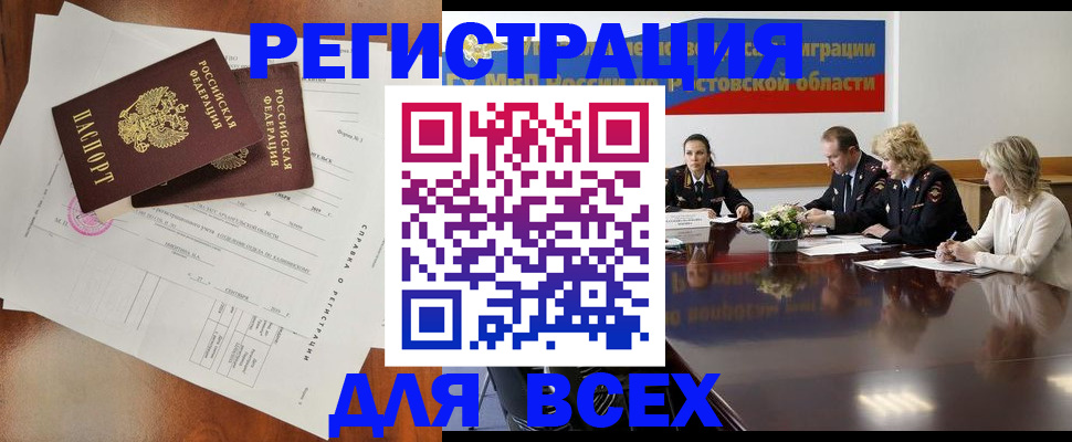 временная регистрация для всех в Тамбовской области