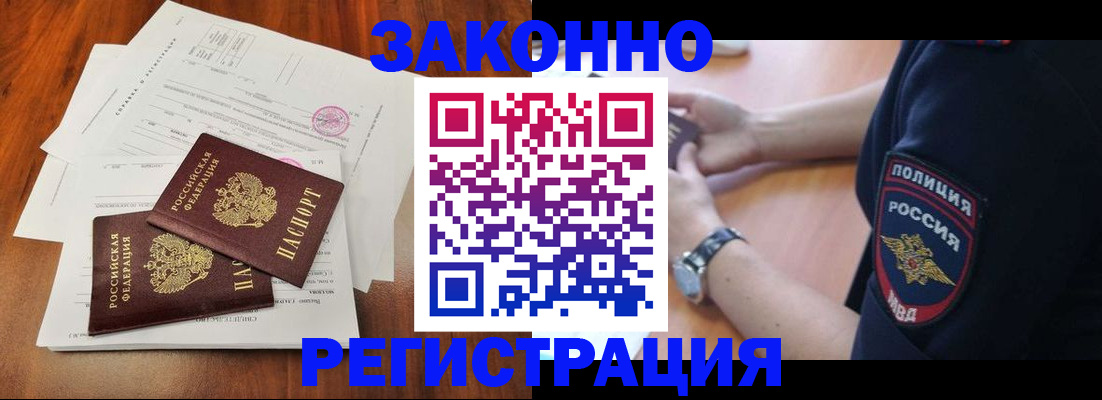 где прописаться в Тамбовской области