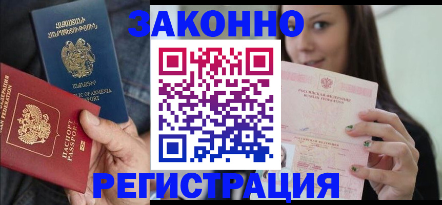 временная регистрация собственник в Тамбовской области