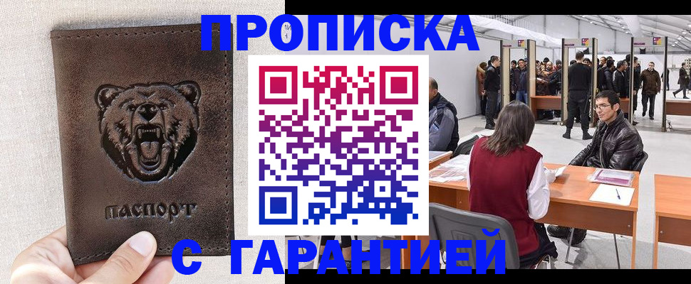 временная регистрация поиск в Тамбовской области