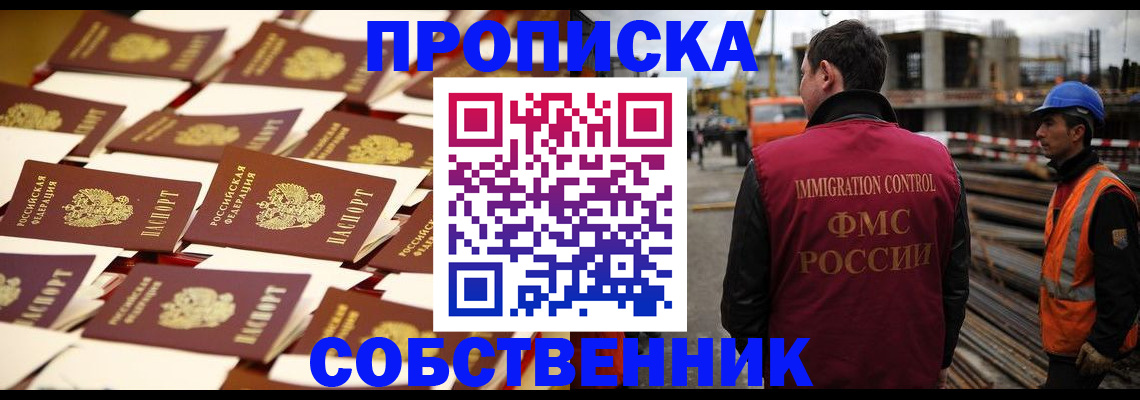 где прописаться в Тамбовской области