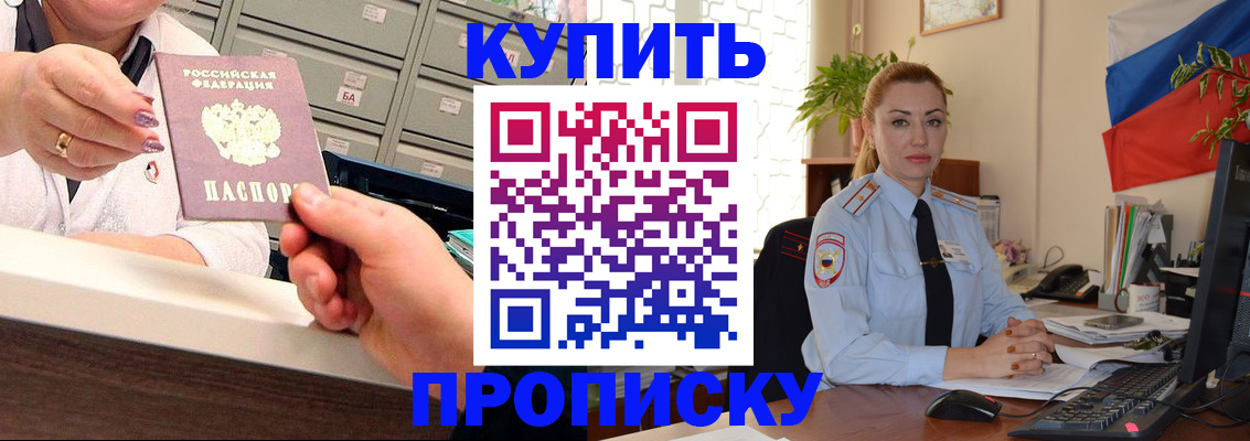 прописка в Тамбовской области