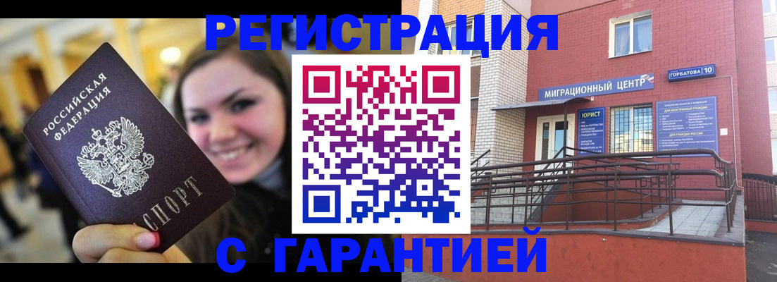 временная регистрация в Тамбовской области