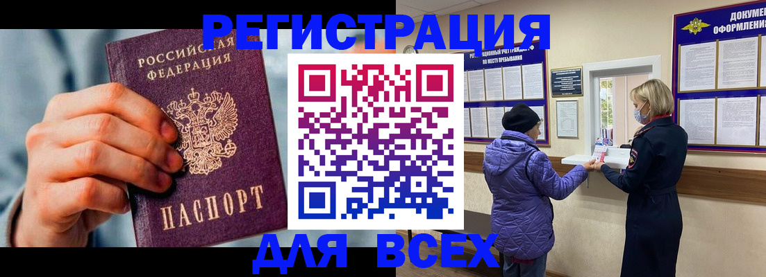 временная регистрация в Тамбовской области