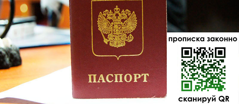 прописка в Тамбовской области регистрация в Тамбовской области